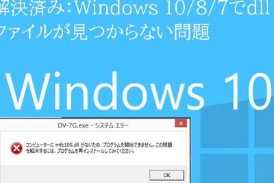 windows 10 8 7e381a7dlle38395e382a1e382a4e383abe3818ce8a68be381a4e3818be38289e381aae38184e69982e381aee5afbee587a6e696b9e6b395