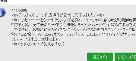 Windows 10/8/7でハードディスクの不良セクタを見つけたらどうする？
