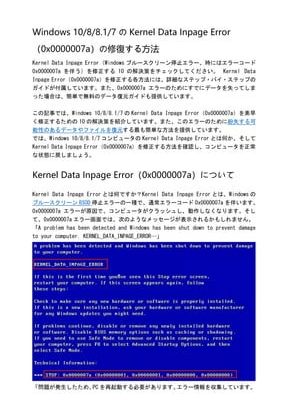 Windows 10/8/8.1/7のKernel Data Inpage Error（0x0000007a）の修復する方法
