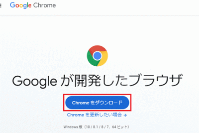 Windows 10 PCにGoogle Chromeをダウンロード&インストール 1 windows 10 pce381abgoogle chromee38292e38380e382a6e383b3e383ade383bce38389e382a4e383b3e382b9e38388e383bce383ab