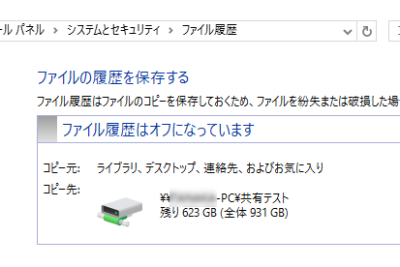 windows 10e381a7e38395e382a1e382a4e383abe5b1a5e6adb4e38292e4bdbfe381a3e381a6e38395e382a1e382a4e383abe38292e5bea9e58583e38199e3828be696b9