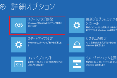Windows 10で破損したBootres.dllファイルを修復する方法6選 1 windows 10e381a7e7a0b4e6908de38197e3819fbootres dlle38395e382a1e382a4e383abe38292e4bfaee5bea9e38199e3828be696b9e6b3956e981b8