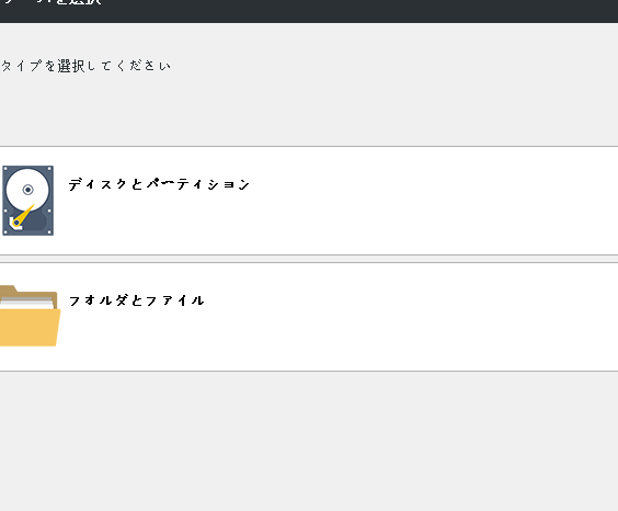 Windows 10のバックアップが正常に動作しない場合の対処法