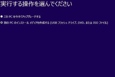 Windows 10のISOからクリーンインストール用の起動可能なUSBを作成する方法 1 windows 10e381aeisoe3818be38289e382afe383aae383bce383b3e382a4e383b3e382b9e38388e383bce383abe794a8e381aee8b5b7e58b95e58fafe883bde381aausb