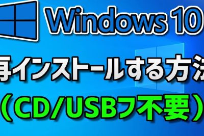 windows 10e38292e5868de382a4e383b3e382b9e38388e383bce383abe38199e3828be696b9e6b395efbc88cd usbe38395e4b88de8a681efbc89