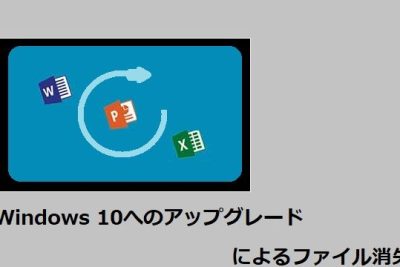 windows 10e38292e69bb4e696b0e38199e3828b5e381a4e381aee696b9e6b395