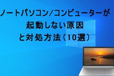 windows 10e38391e382bde382b3e383b3e3818ce8b5b7e58b95e38197e381aae38184e69982e381aee5afbee587a6e6b39510e981b8