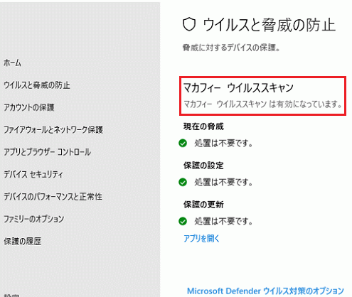 Windows 11/10 Windows Defenderの開き方と使い方 6 Windows 11/10 Windows Defenderの開き方と使い方