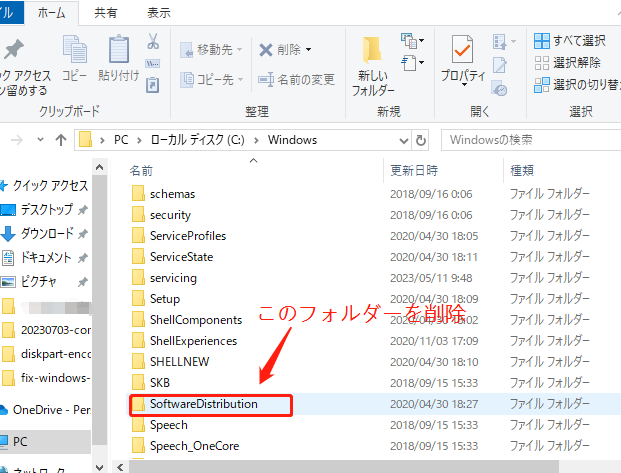 Windows 11/10 Windows Updateで「更新に失敗しました」エラーが発生したときの対処法 7 Windows 11/10 Windows Updateで「更新に失敗しました」エラーが発生したときの対処法