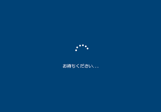 Windows 11/10「お待ちください」画面から進まない時の対処法 8 Windows 11/10「お待ちください」画面から進まない時の対処法