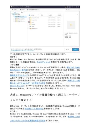 Windows 11/10でユーザーフォルダが見つからない｜復元する方法