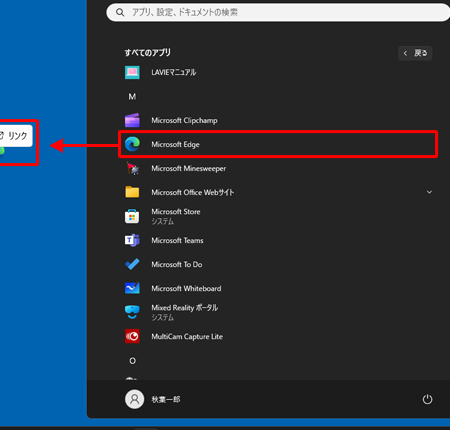 Windows 11/10でMicrosoft Storeアプリをデスクトップに追加する方法 9 Windows 11/10でMicrosoft Storeアプリをデスクトップに追加する方法