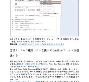 windows 11 10e381a7onenotee38395e382a1e382a4e383abe38292e5bea9e58583e38199e3828b4e381a4e381aee696b9e6b395