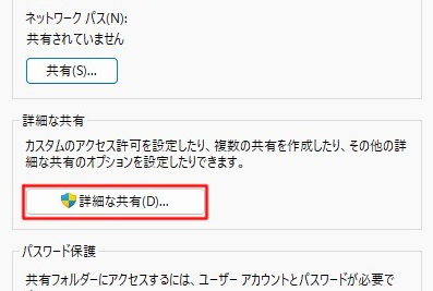 Windows 11で共有フォルダにアクセスできない場合の解決策 1 windows 11e381a7e585b1e69c89e38395e382a9e383abe38380e381abe382a2e382afe382bbe382b9e381a7e3818de381aae38184e5a0b4e59088e381aee8a7a3e6b1ba