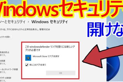 Windows 11でWindows Defenderが開かない・起動しない時の対処法 1 windows 11e381a7windows defendere3818ce9968be3818be381aae38184e383bbe8b5b7e58b95e38197e381aae38184e69982e381aee5afbee587a6e6b395