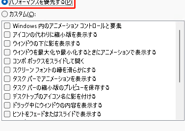 windows 11e381aee38391e38395e382a9e383bce3839ee383b3e382b9e5958fe9a18ce38292e694b9e59684e38199e3828be381abe381afefbc9f15e381aee38392