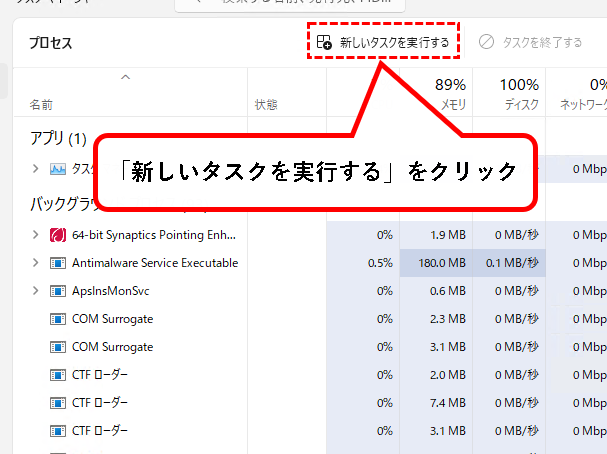 Windows 11タスクバーが動作しない・読み込まれない場合の6つの解決策