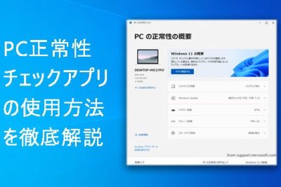 windows 11e69bb4e696b0e38397e383ade382b0e383a9e383a0e38292e382a2e383b3e382a4e383b3e382b9e38388e383bce383abe38199e3828b5e381a4e381aee696b9