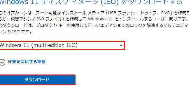 Windows Updateエラー0xc0000409の修正方法5つ【Windows 11 22H2】
