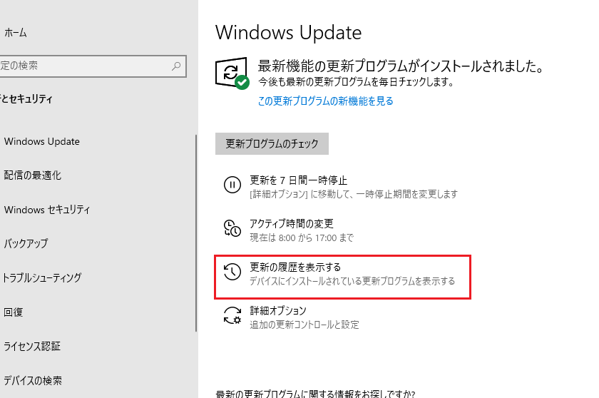 Windows Updateスタンドアロン インストーラーの不具合を修正する方法