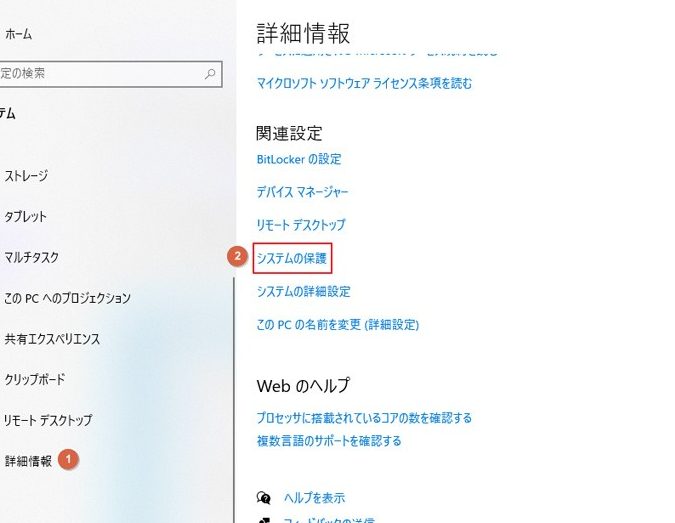 Windows10でアンインストールしたアプリを復元する方法