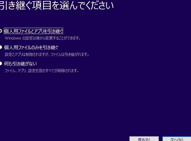 Windows10のオフラインアップデートを行う簡単な方法