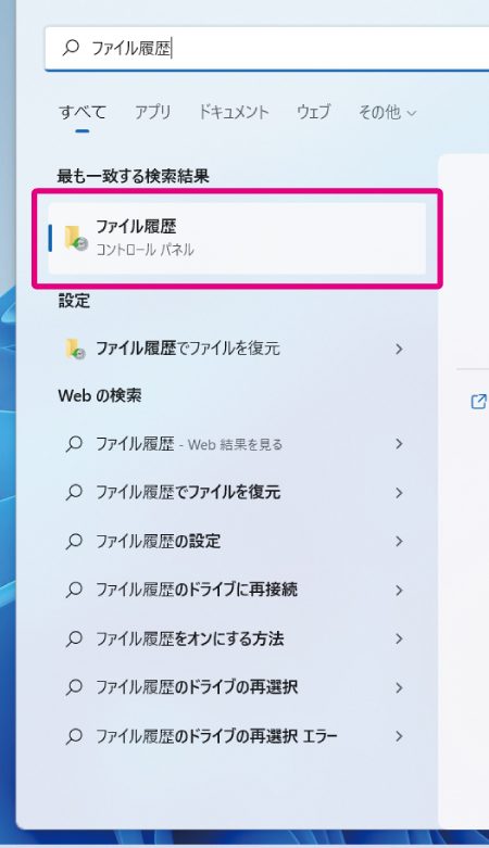 Windowsで完全に削除したファイルを復元する方法 5 Windowsで完全に削除したファイルを復元する方法