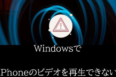 windowse381a7iphonee381aee38393e38387e382aae38292e5868de7949fe381a7e3818de381aae38184e5958fe9a18ce38292e8a7a3e6b1bae38199e3828b5e381a4