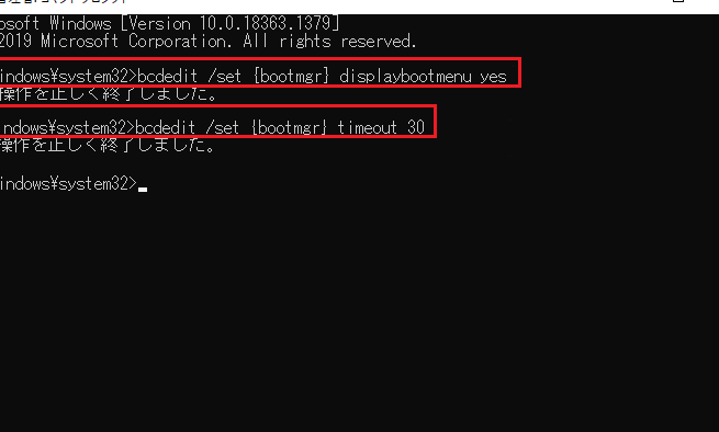 Windowsブート マネージャーとは何か、またそれを有効/無効にする方法 6 Windowsブート マネージャーとは何か、またそれを有効/無効にする方法