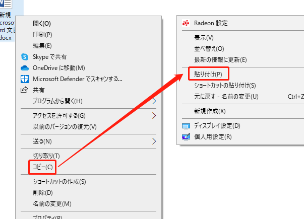 Word文書のコピーを作成する5つの方法