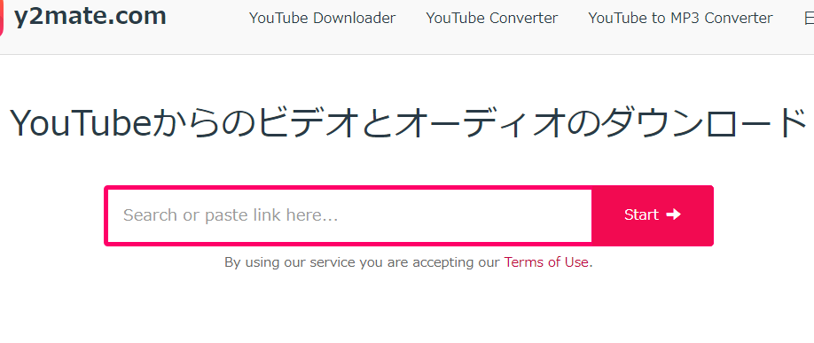 Y2Mate は安全ですか? YouTube 動画を安全にダウンロードする方法
