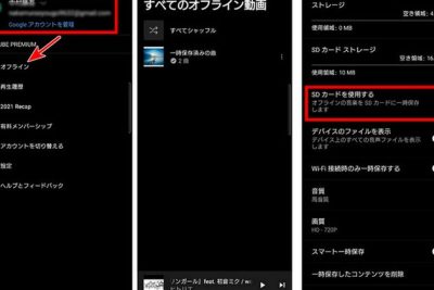 YouTube Music アプリで音楽をSD カードにダウンロードする方法 1 youtube music e382a2e38397e383aae381a7e99fb3e6a5bde38292sd e382abe383bce38389e381abe38380e382a6e383b3e383ade383bce38389e38199e3828be696b9