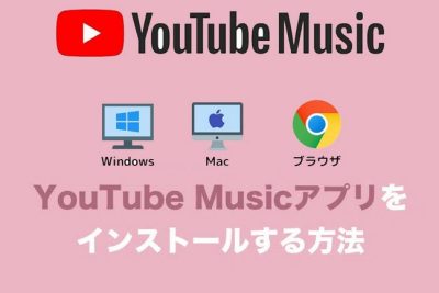youtube music e38387e382b9e382afe38388e38383e38397e382a2e38397e383aae38292pce381abe382a4e383b3e382b9e38388e383bce383abefbc86e382a2e383b3