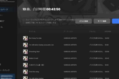 YouTube Musicから音楽をダウンロードする方法【Android / iOS / PC】 1 youtube musice3818be38289e99fb3e6a5bde38292e38380e382a6e383b3e383ade383bce38389e38199e3828be696b9e6b395e38090android ios pce38091