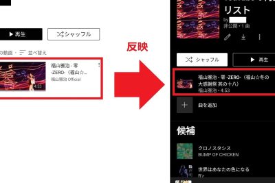 youtube musice381a7e38397e383ace382a4e383aae382b9e38388 e382abe38390e383bce38292e5a489e69bb4e38199e3828be696b9e6b395