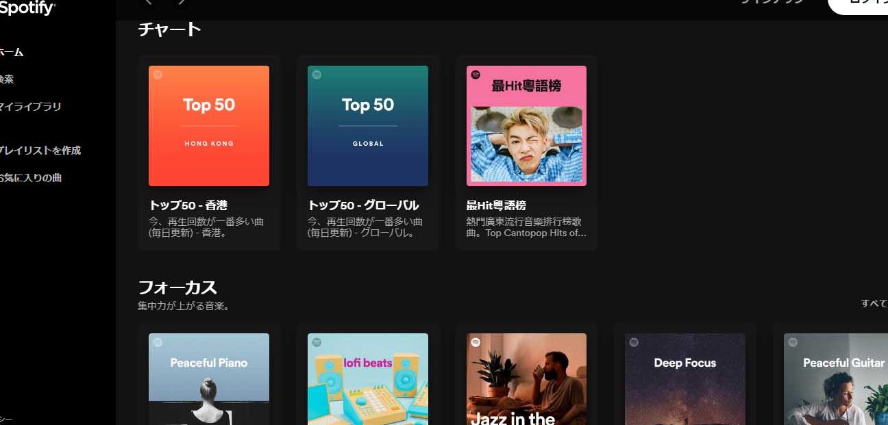 YouTube Musicの代替サイトで音楽を聴く 6 YouTube Musicの代替サイトで音楽を聴く