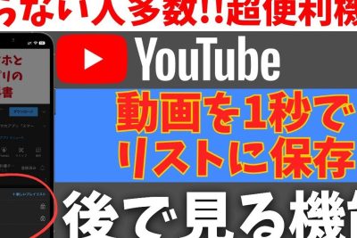 youtubee3808ce5be8ce381a7e8a68be3828be3808de381a8e381afefbc9fe4bdbfe38184e696b9e38292e8a7a3e8aaacefbc81