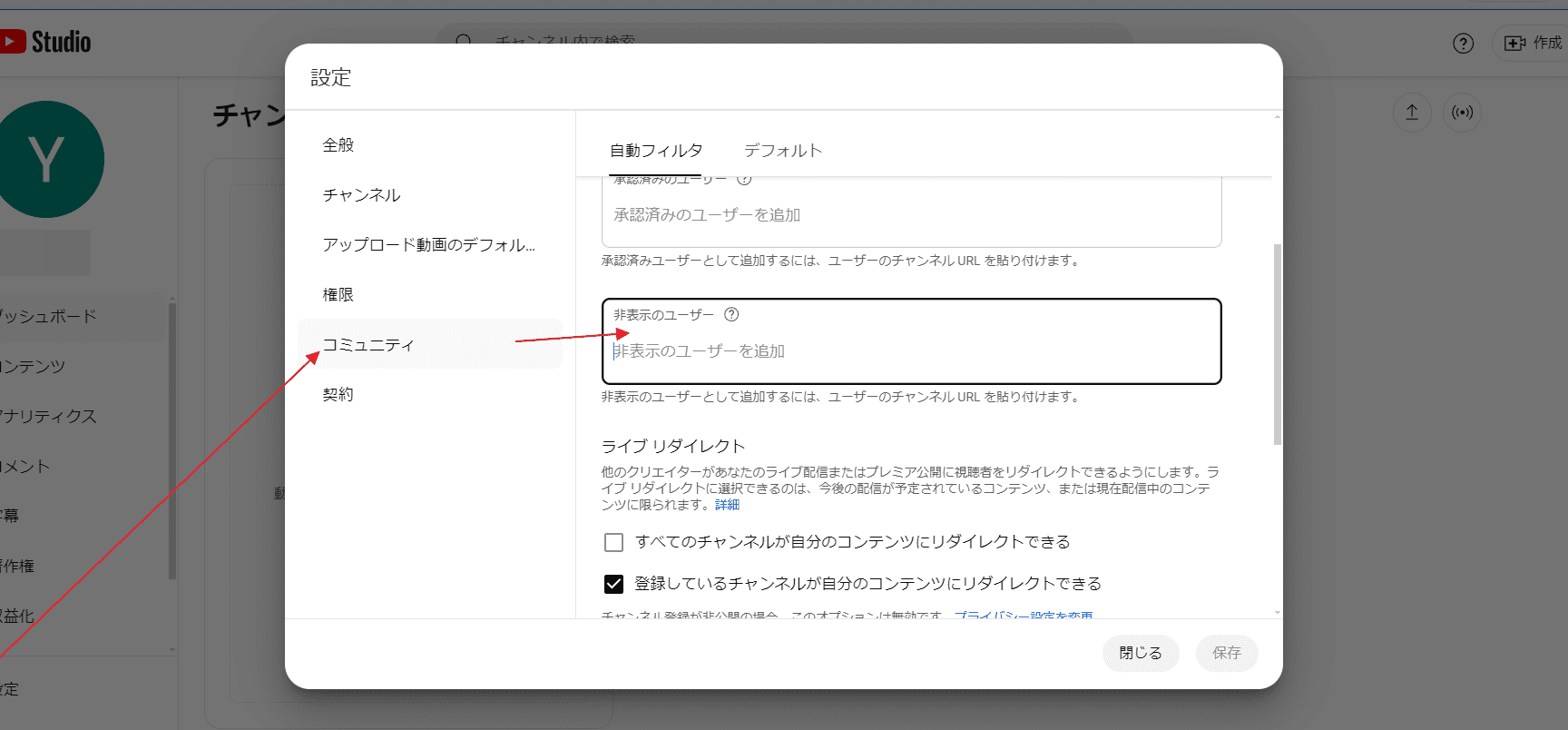 YouTubeからチャンネル登録者を削除する方法