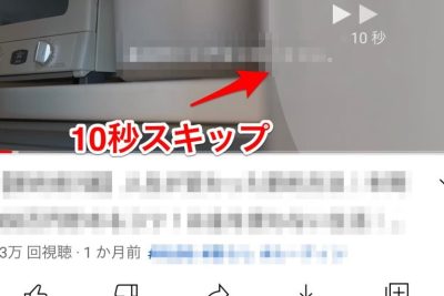 YouTubeで5秒、10秒、それ以上の早送り・巻き戻しをする方法 1 youtubee381a75e7a792e3808110e7a792e38081e3819de3828ce4bba5e4b88ae381aee697a9e98081e3828ae383bbe5b7bbe3818de688bbe38197e38292e38199e3828b