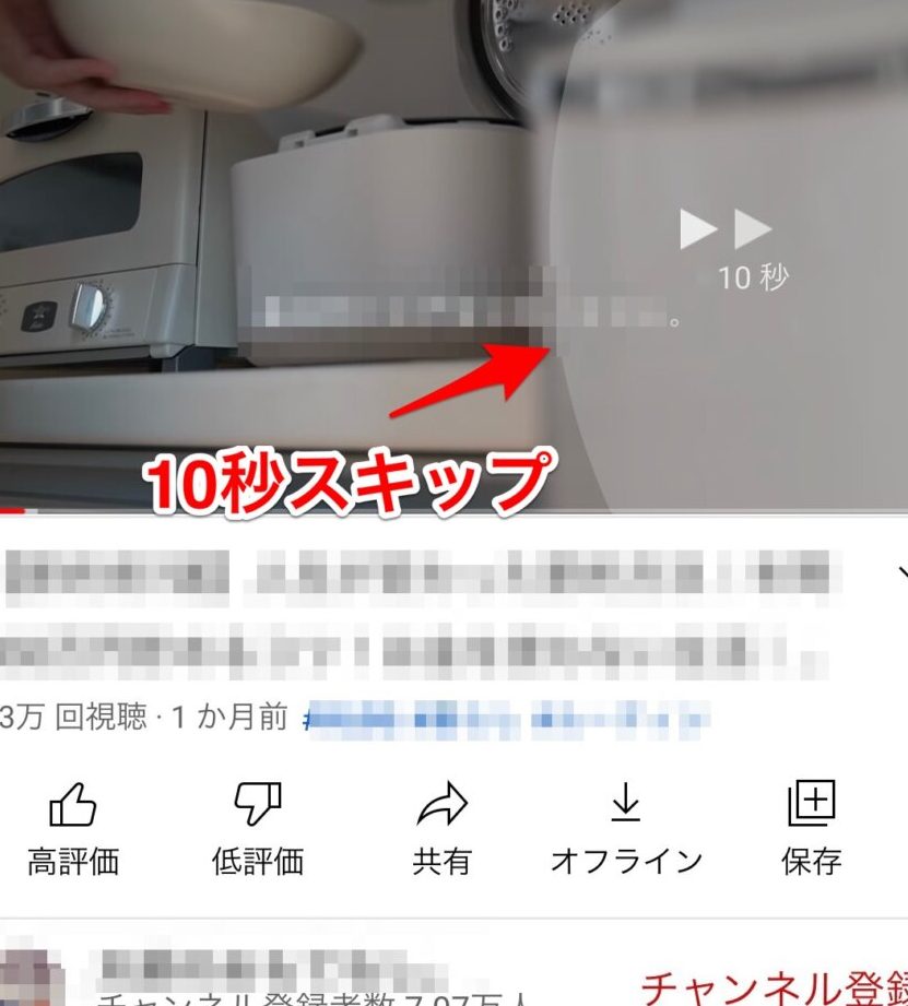 YouTubeで5秒、10秒、それ以上の早送り・巻き戻しをする方法 8 YouTubeで5秒、10秒、それ以上の早送り・巻き戻しをする方法