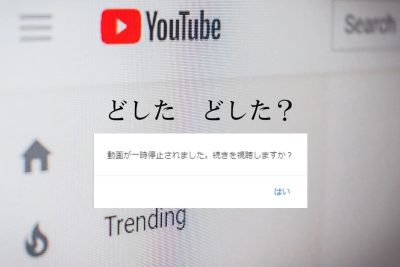 youtubee381a7e3808ce58b95e794bbe3818ce4b880e69982e5819ce6ada2e38195e3828ce381bee38197e3819fe38082e7b69ae3818de38292e8a696e881b4e38197
