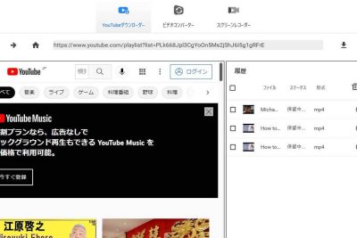 YouTubeでの70年代・80年代のヒット曲【共有&ダウンロード】 1 youtubee381a7e381ae70e5b9b4e4bba3e383bb80e5b9b4e4bba3e381aee38392e38383e38388e69bb2e38090e585b1e69c89efbc86e38380e382a6e383b3e383ade383bc