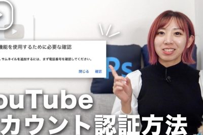 youtubee381a7e38381e383a3e383b3e3838de383abe8aa8de8a8bce38292e8a18ce38186e3819fe38281e381aee38392e383b3e38388