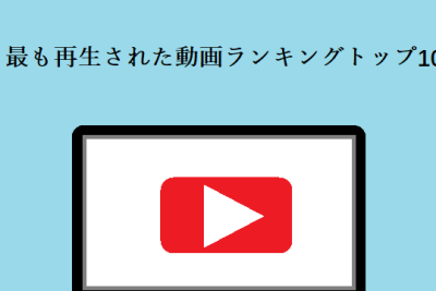youtubee381a7e69c80e38282e3808ce38184e38184e381adefbc81e3808de381a8e38195e3828ce3819fe58b95e794bb e38380e382a6e383b3e383ade383bce38389