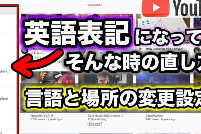 youtubee381a7e8a880e8aa9ee381a8e5a0b4e68980e381aee8a8ade5ae9ae38292e5a489e69bb4e38199e3828be696b9e6b395