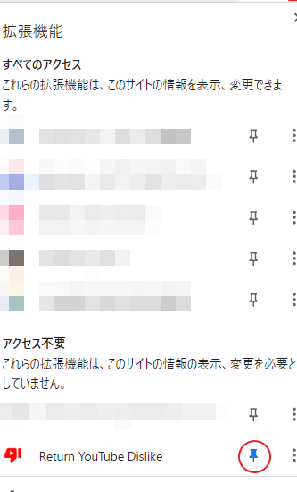 YouTubeで非表示となった低評価数を再表示する方法 6 YouTubeで非表示となった低評価数を再表示する方法