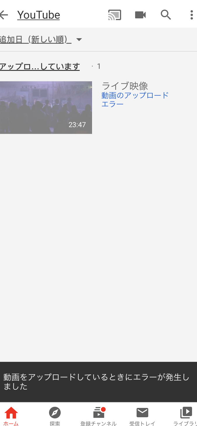 YouTubeに動画をアップロードできない原因