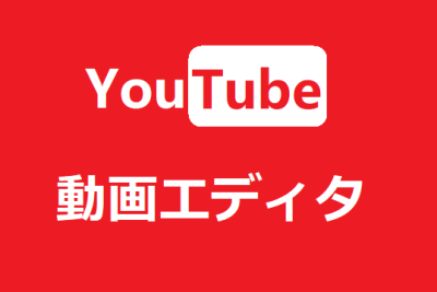 youtubee381ae30fpse381a860fps e381a9e381a1e38289e3818ce889afe38184e3818befbc86e5868de7949fe696b9e6b395