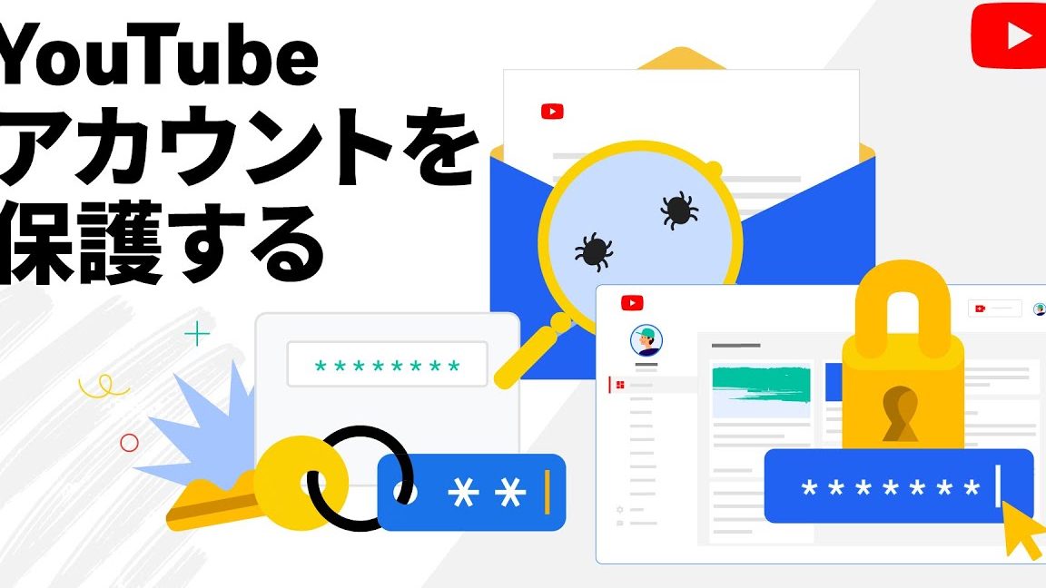 YouTubeのアカウントがハッキングされた場合の対処法＆防止策