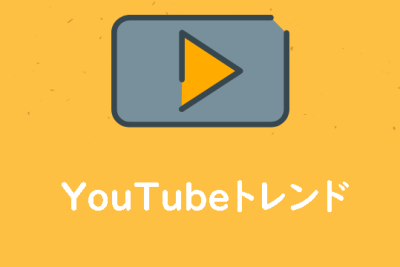 youtubee381aee38388e383ace383b3e38389e381a8e381afe4bd95e381a7e38199e3818befbc9fe381a9e38293e381aae4bb95e7b584e381bfe381a7e58b95e3818f